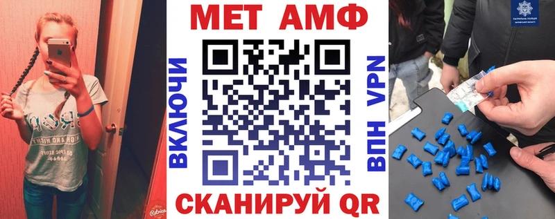 АМФЕТАМИН Premium  Валуйки 