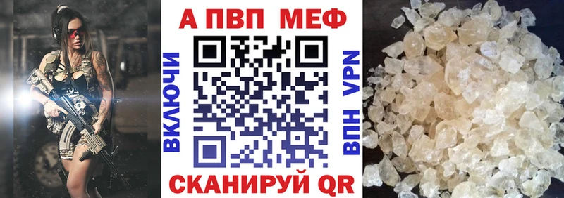 A PVP Crystall  дарнет шоп  Валуйки 