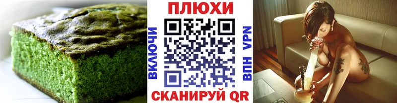 закладка  Валуйки  Cannafood конопля 