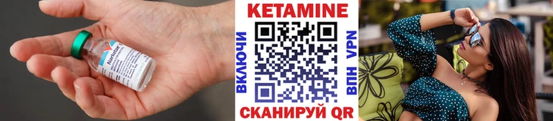 КЕТАМИН ketamine Валуйки