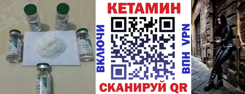 КЕТАМИН ketamine  Валуйки 