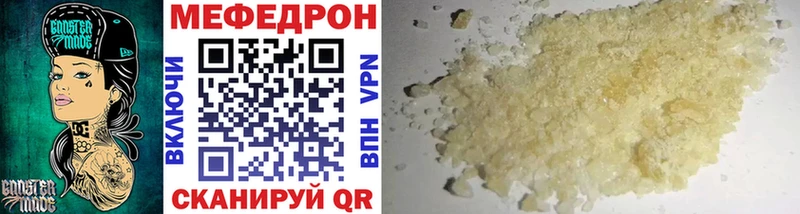 Мефедрон мука  Валуйки 