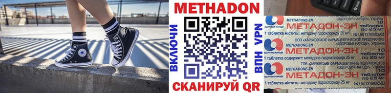 наркота Валуйки omg ссылка Метадон methadone